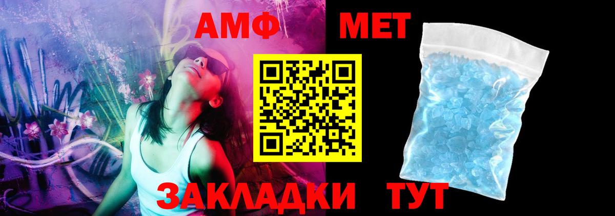 АМФ 97%  Вход с VPN  Амфетамин  АМФЕТАМИН  Заволжье 