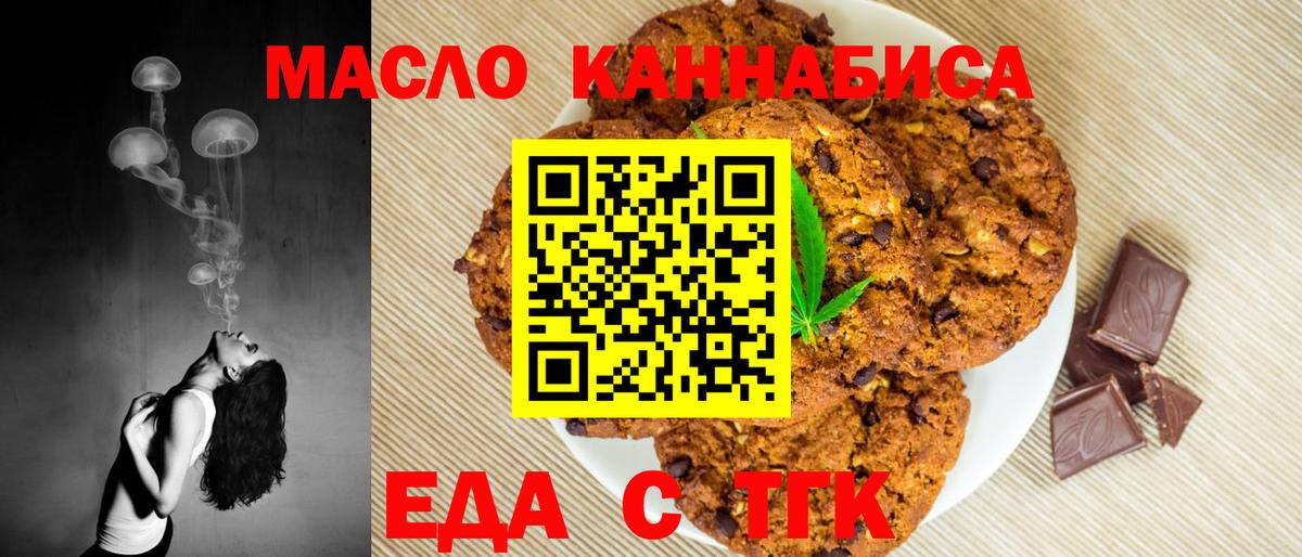 Заволжье  Печенье с ТГК конопля  Вход с VPN 