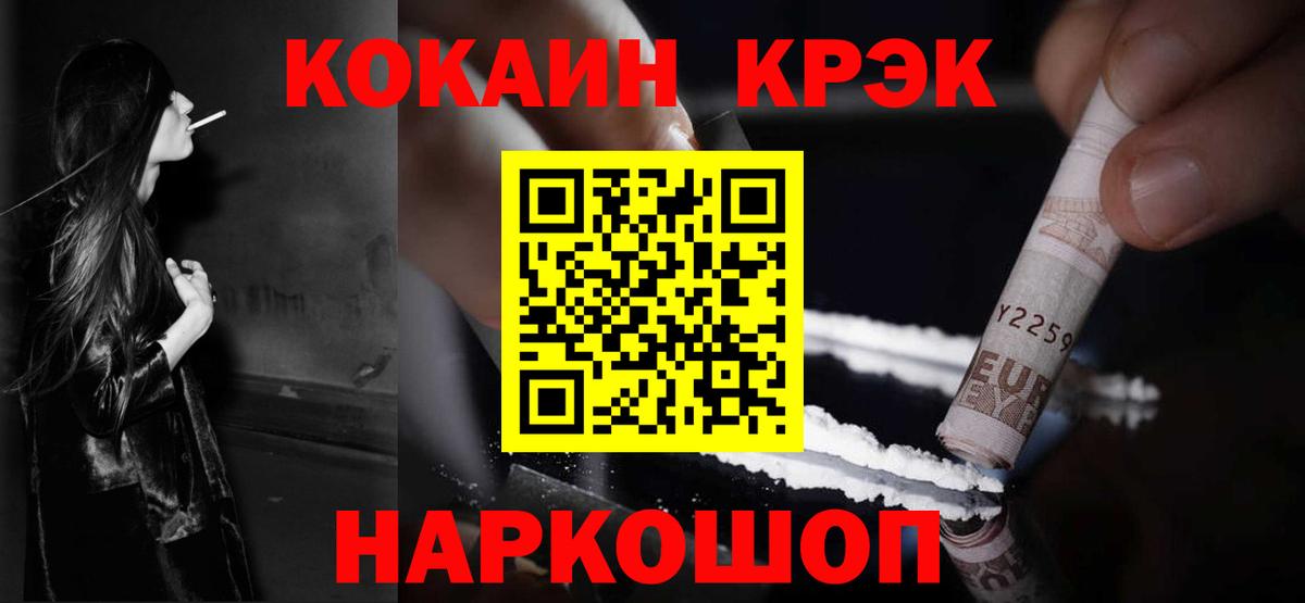 COCAIN Колумбийский Заволжье