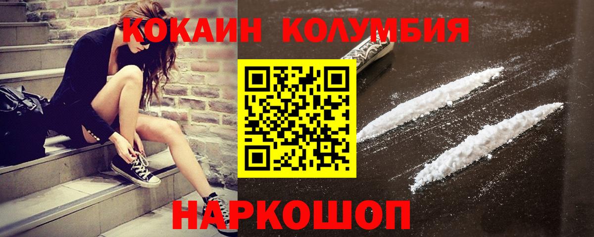 Кокаин  КОКАИН 98%  Заволжье  Вход с VPN  дарнет шоп  COCAIN Боливия 