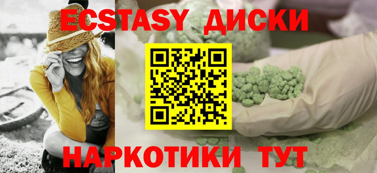Ecstasy ешки  ЭКСТАЗИ  Заволжье  Ecstasy 300 mg  Вход с VPN 