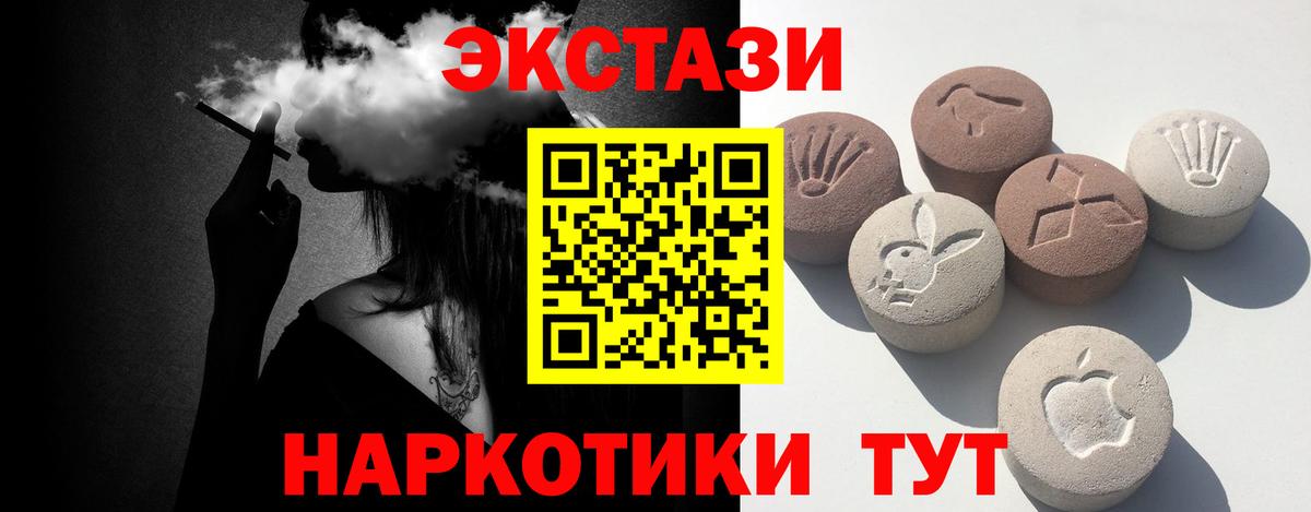 Ecstasy ешки Заволжье