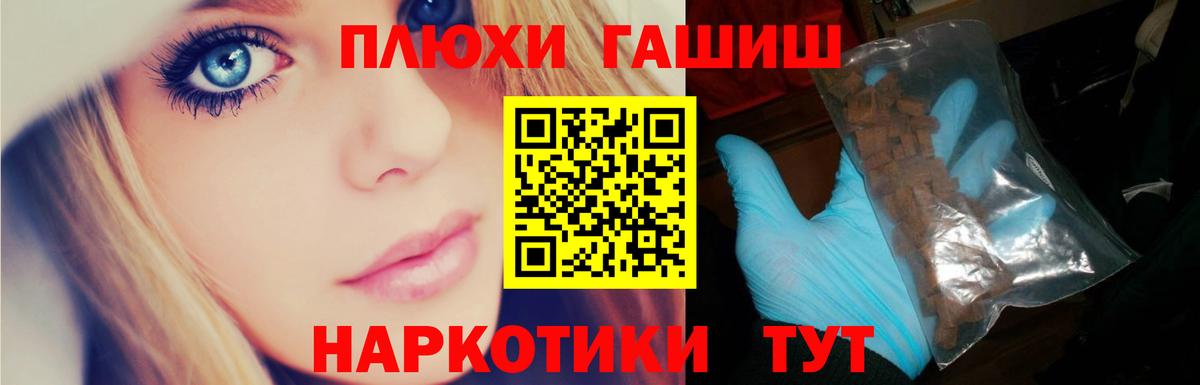ГАШ Cannabis Заволжье
