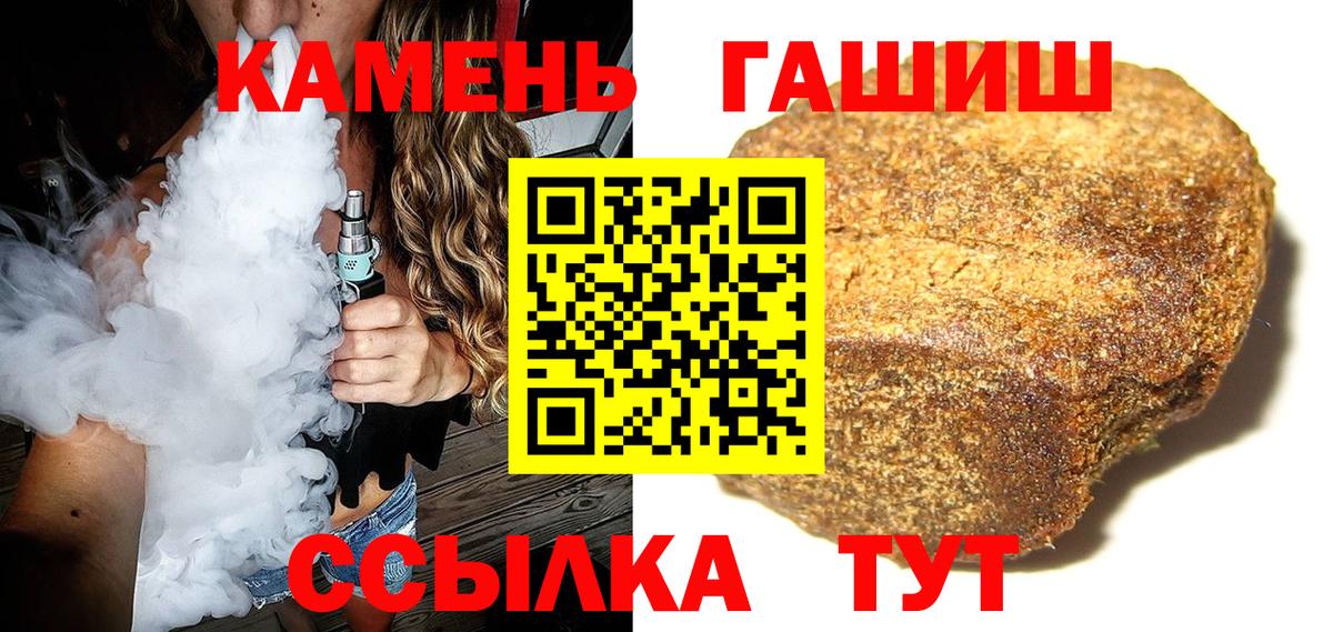ГАШ hashish  Вход с VPN  ГАШ Premium  Заволжье 