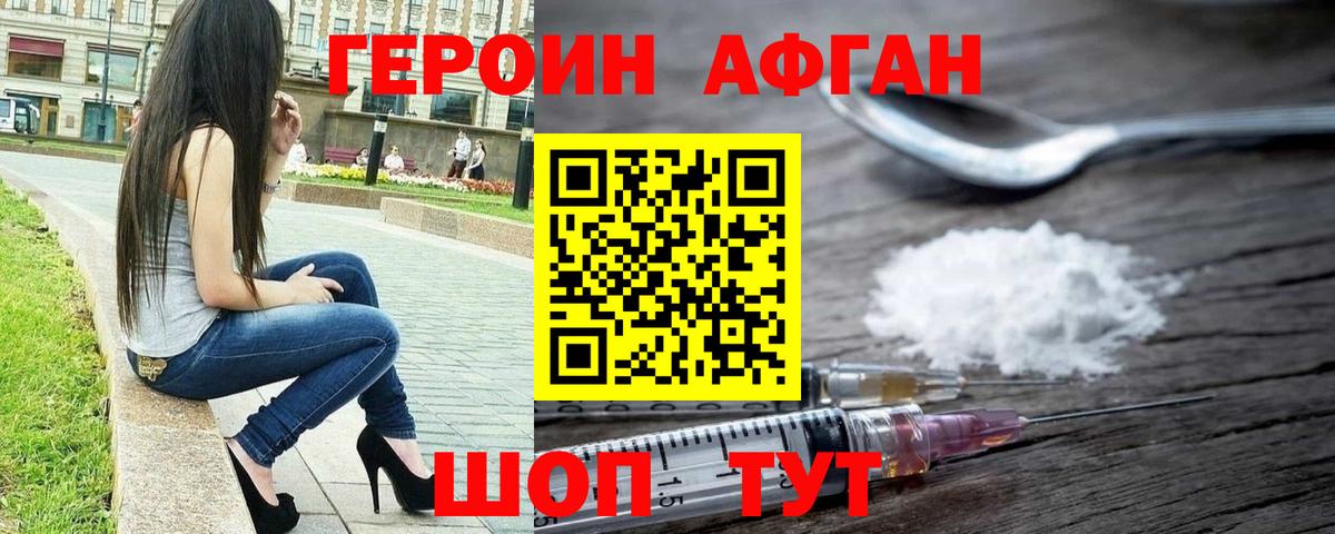 ГЕРОИН гречка  Вход с VPN  Заволжье 