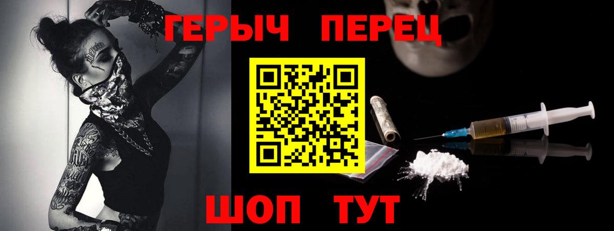 Героин белый Заволжье
