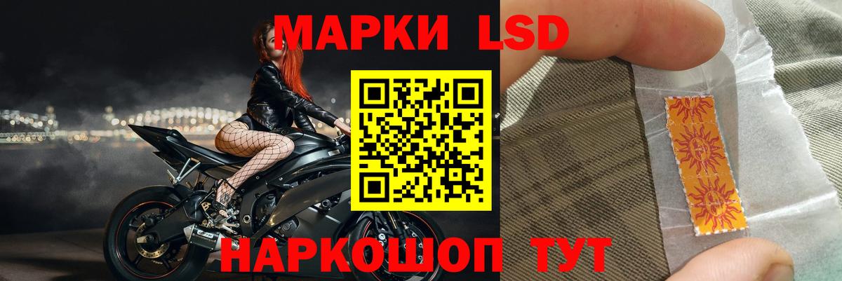 ЛСД экстази кислота Заволжье