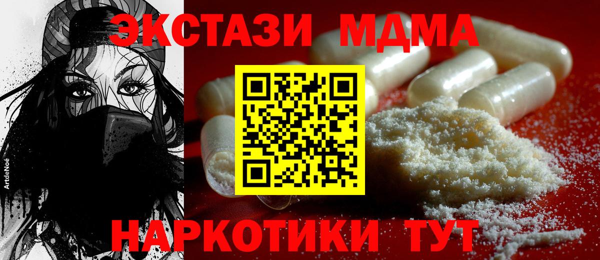 Заволжье  MDMA Molly  MDMA кристаллы  Вход с VPN 