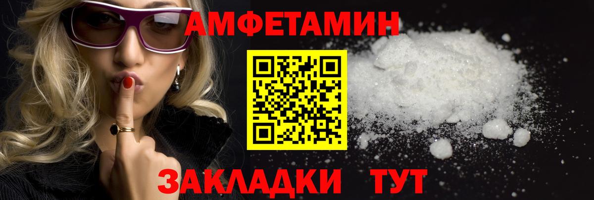 МЕТАМФЕТАМИН витя  МЕТАМФЕТАМИН витя  Заволжье  Вход с VPN 