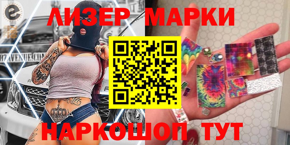Марки 25I-NBOMe 1,5мг Заволжье